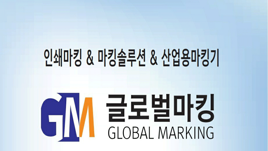 globalmarking.co.kr